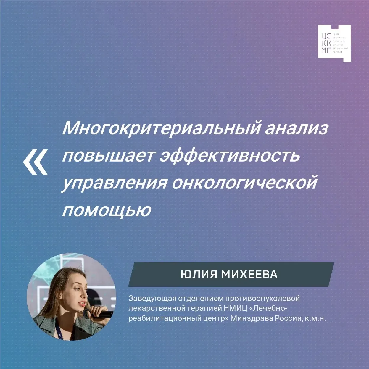 📌Как повысить эффективность управления ресурсами в онкологии с помощью многокритериального анализа?