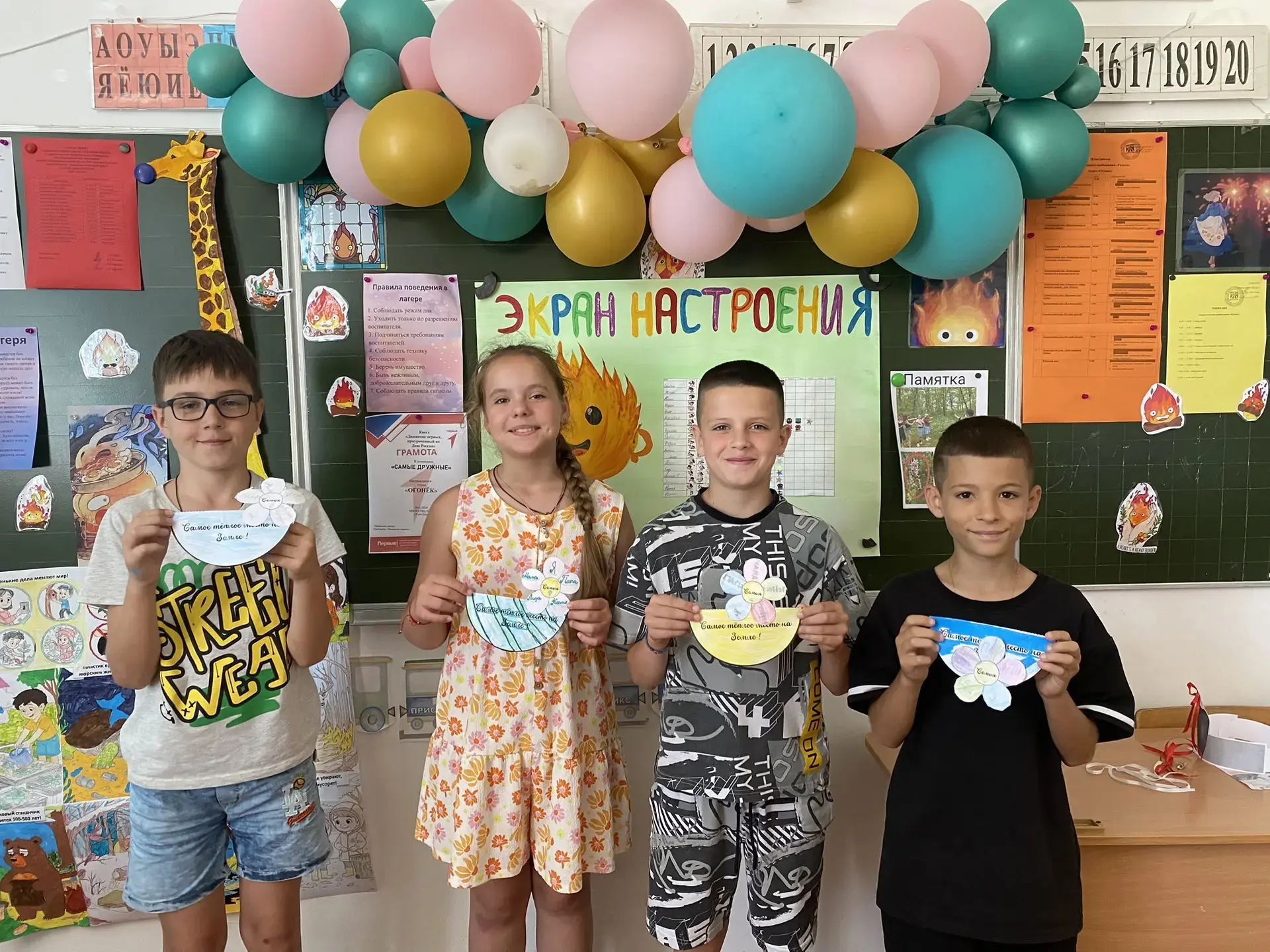 Работа летнего лагеря дневного пребывания "Радуга" 🌞🌈