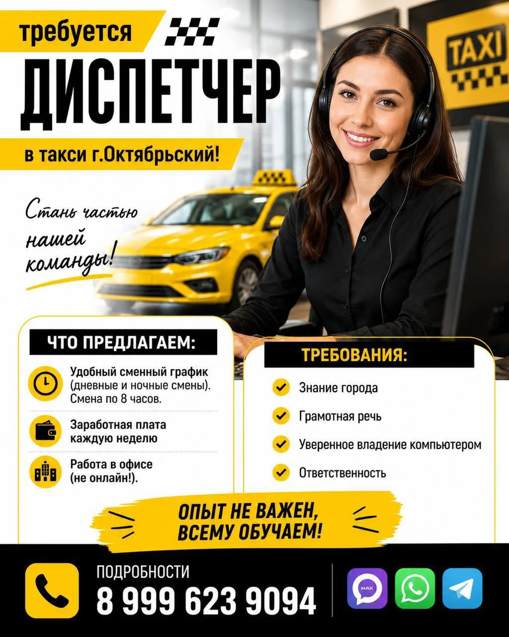 💬 Отправить вакансию
✔️ Подписаться на работу