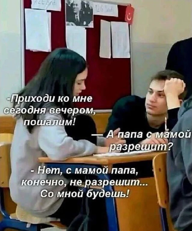 Шалуны 😜