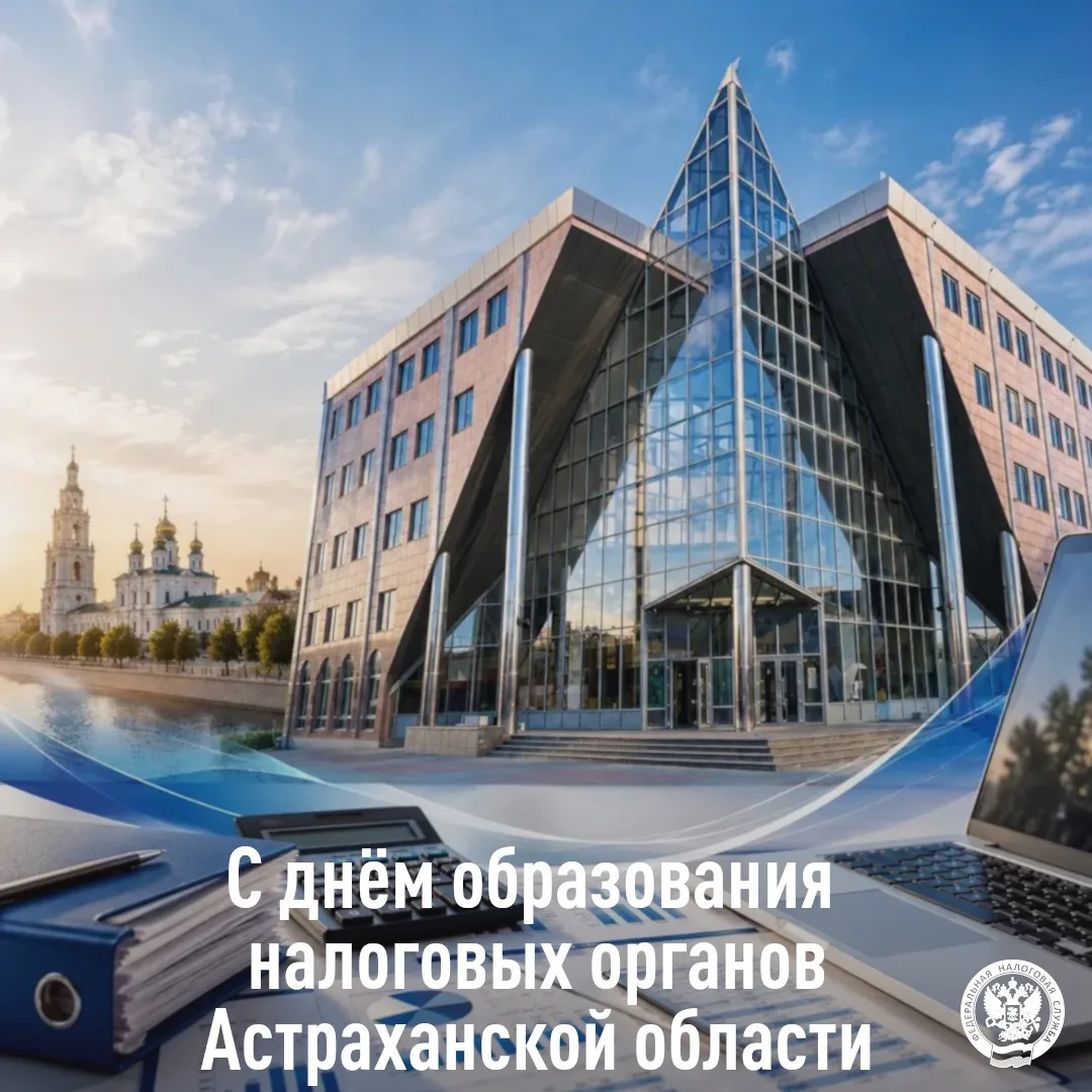 🎉Сегодня, 2 июля, мы отмечаем День образования налоговых органов нашего региона. Ровно 36 лет назад