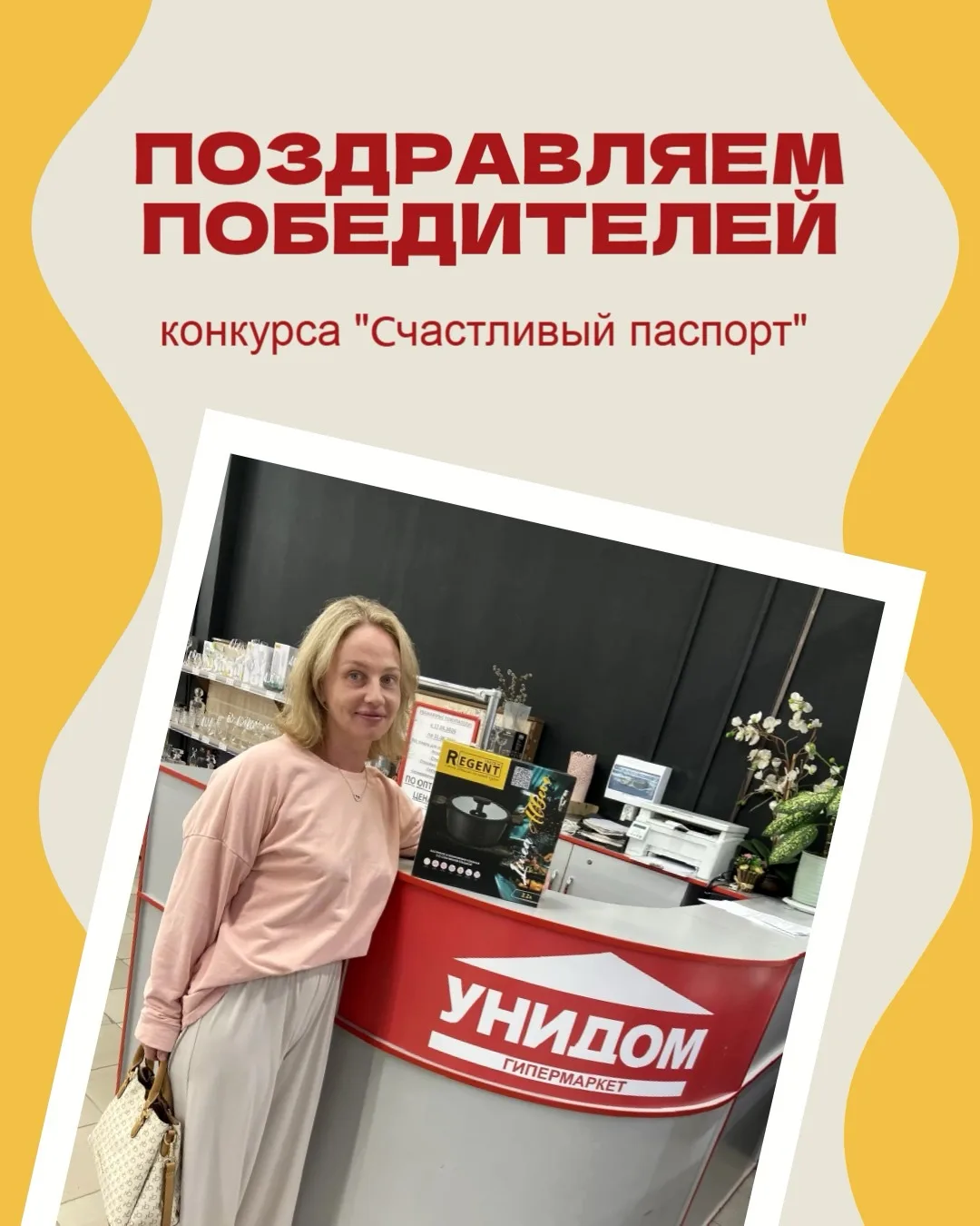 🎉 А у нас снова есть победители "Счастливого паспорта"!