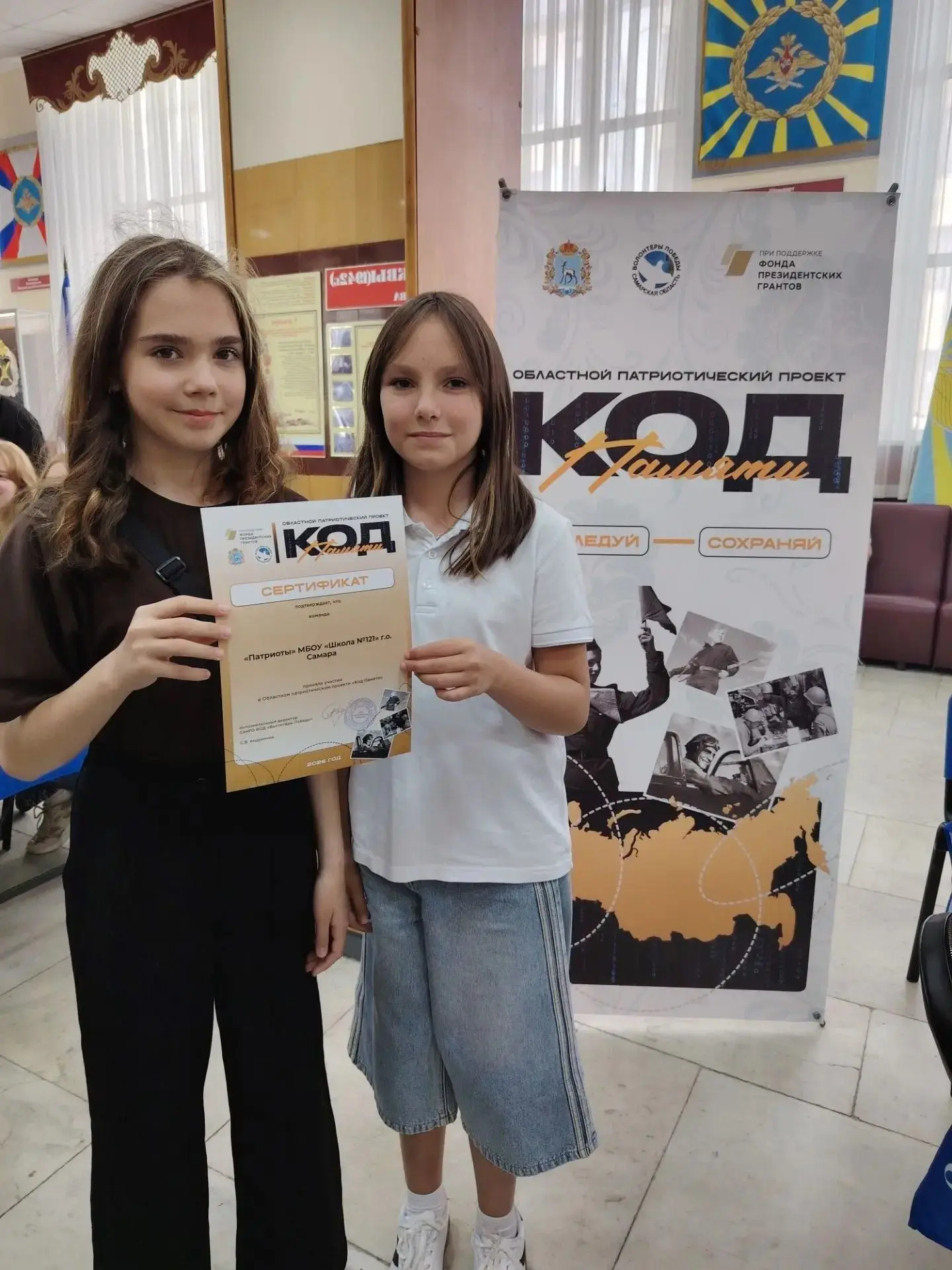 Команда «Патриоты» учащихся 5 «Б» класса МБОУ «Школа № 121» г.о. Самара с марта принимала участие в 