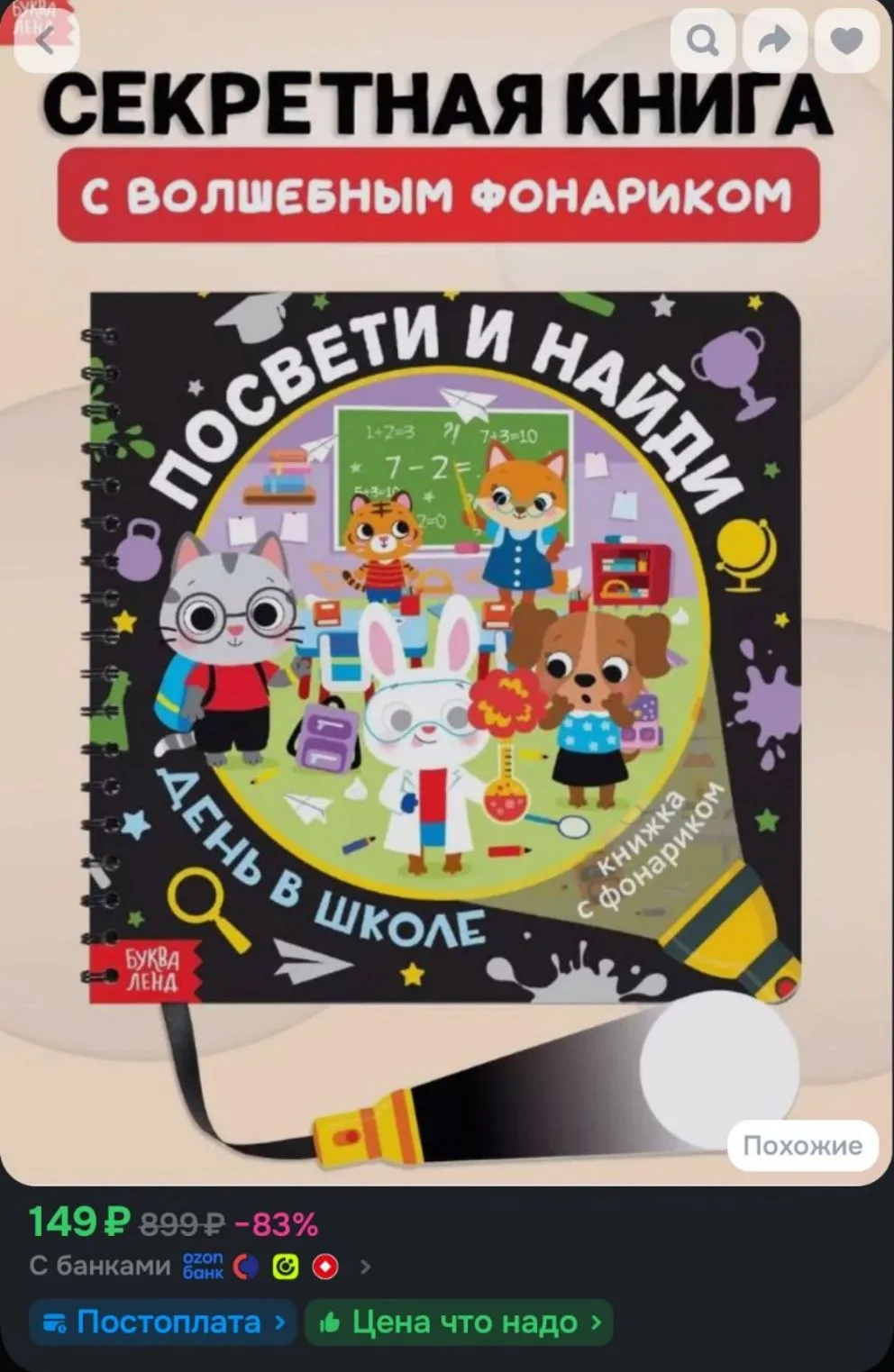 OZON🔥