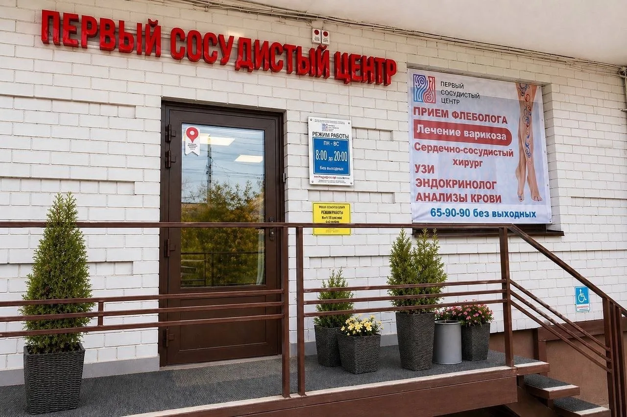 Дорогие пациенты!

В майские праздники клиника «Первый сосудистый центр» работает в обычном режиме.
