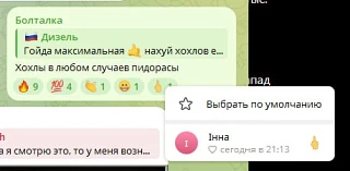 Почему такая реакция у Iнны??