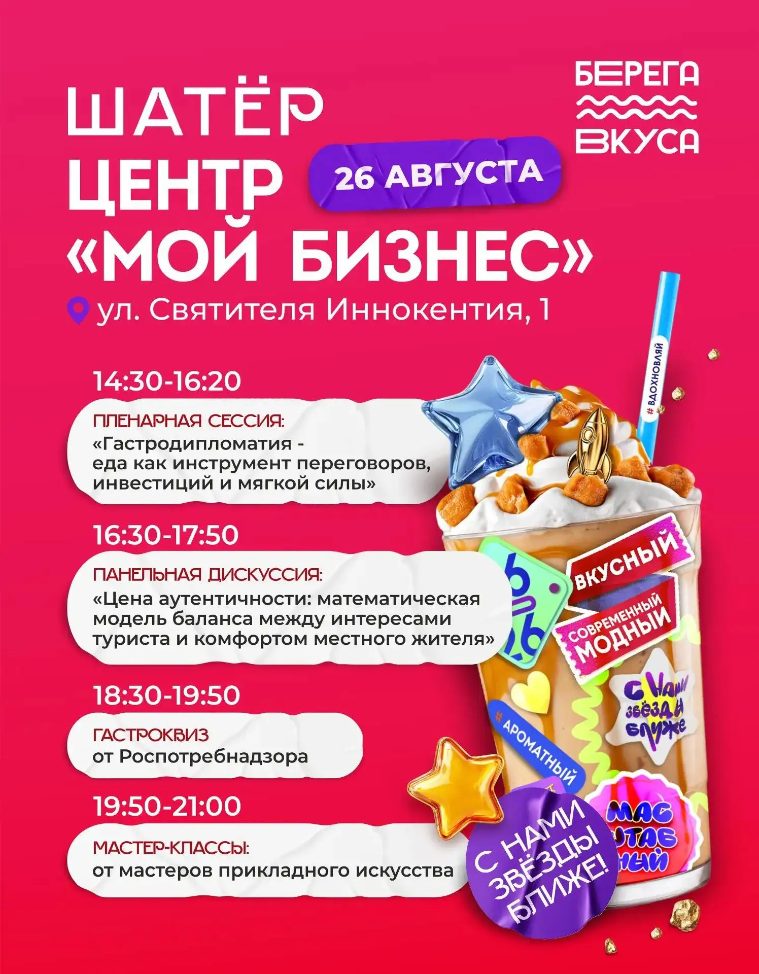 Что вы знаете о гастродипломатии?