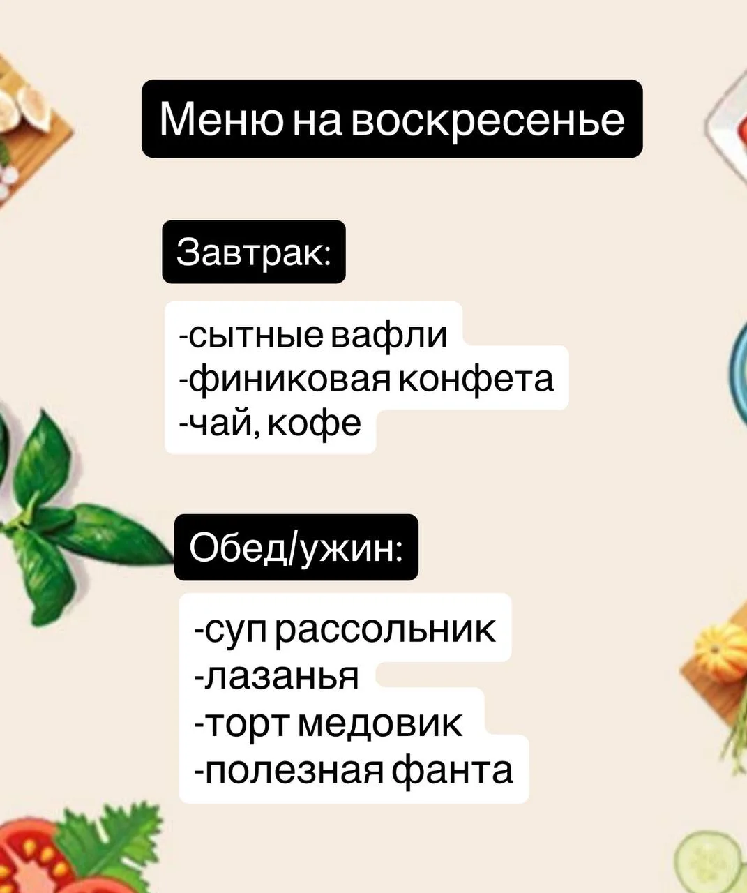 Изображение 1 к публикации «Рецепты от Ксю»