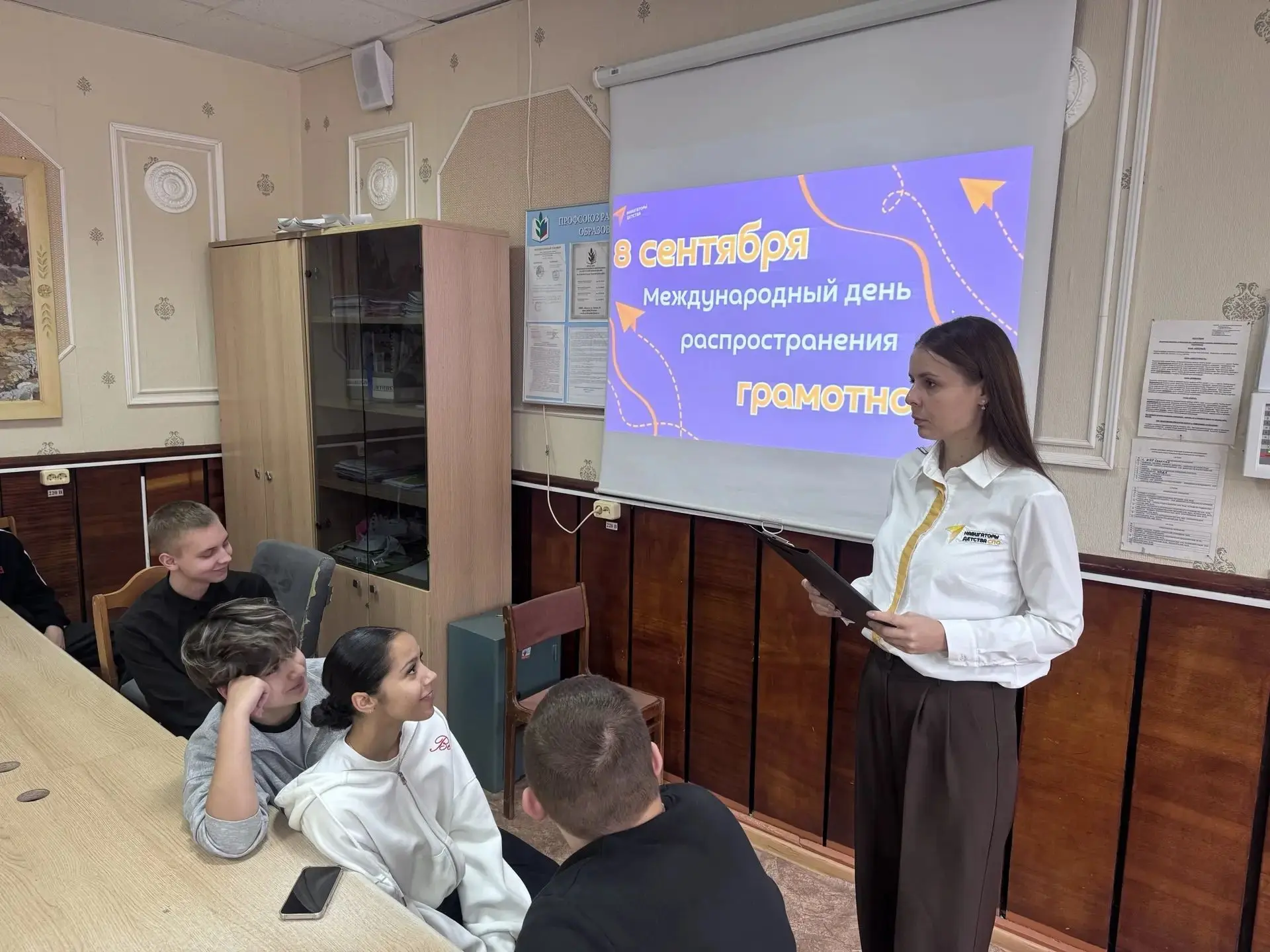 ✍️Ежегодно во всём мире 8 сентября отмечается Международный день распространения грамот...