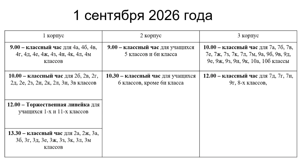 🎉Дорогие друзья! Совсем скоро начинается новый учебный год! Мы ждем наших учеников в с...