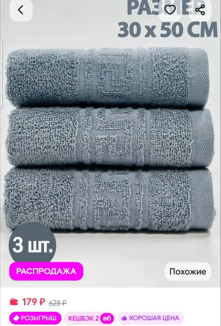Полотенце кухонные махровые в наборе 3шт и для рук, 30х50см Letto