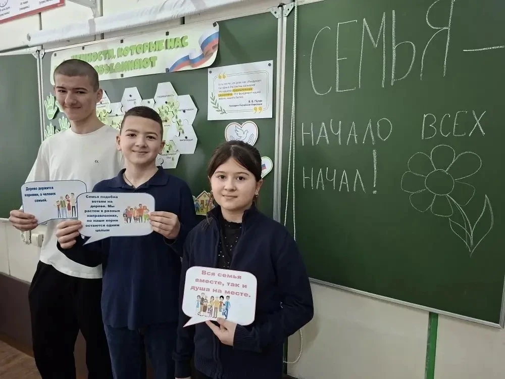 День многодетной семьи в нашей школе