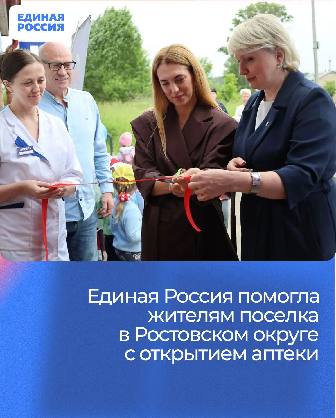 🧑‍⚕️ В поселке Белогостицы Ростовского округа открыт аптечный пункт - ранее жители поселка обращали