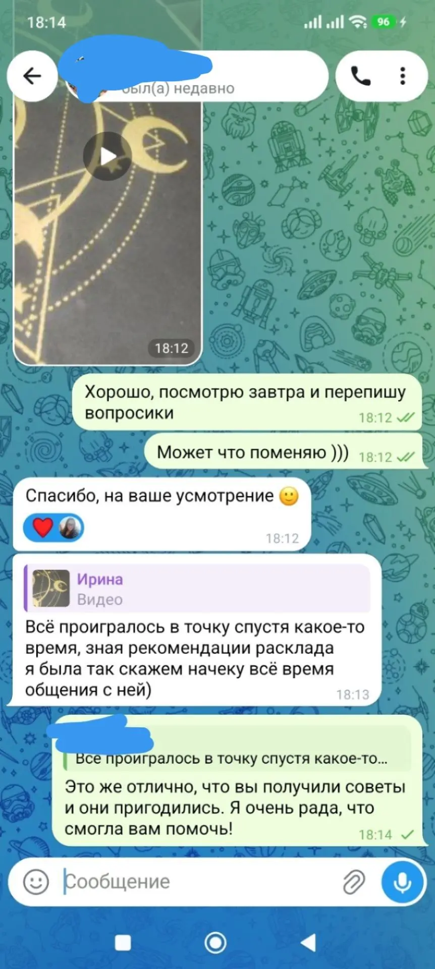 Ещё приятные отзывы от девушки, которая обращалась ко мне каждый месяц...