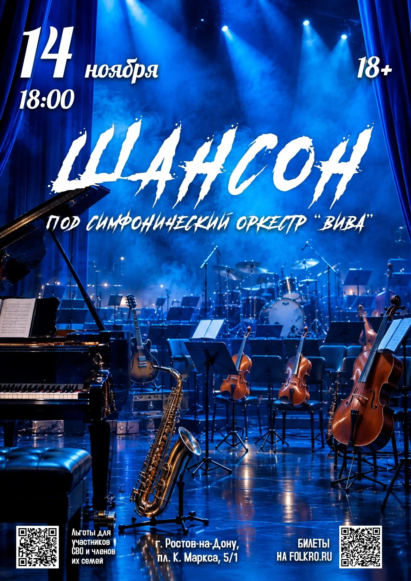 ПОДПЕВАТЬ РАЗРЕШАЕТСЯ