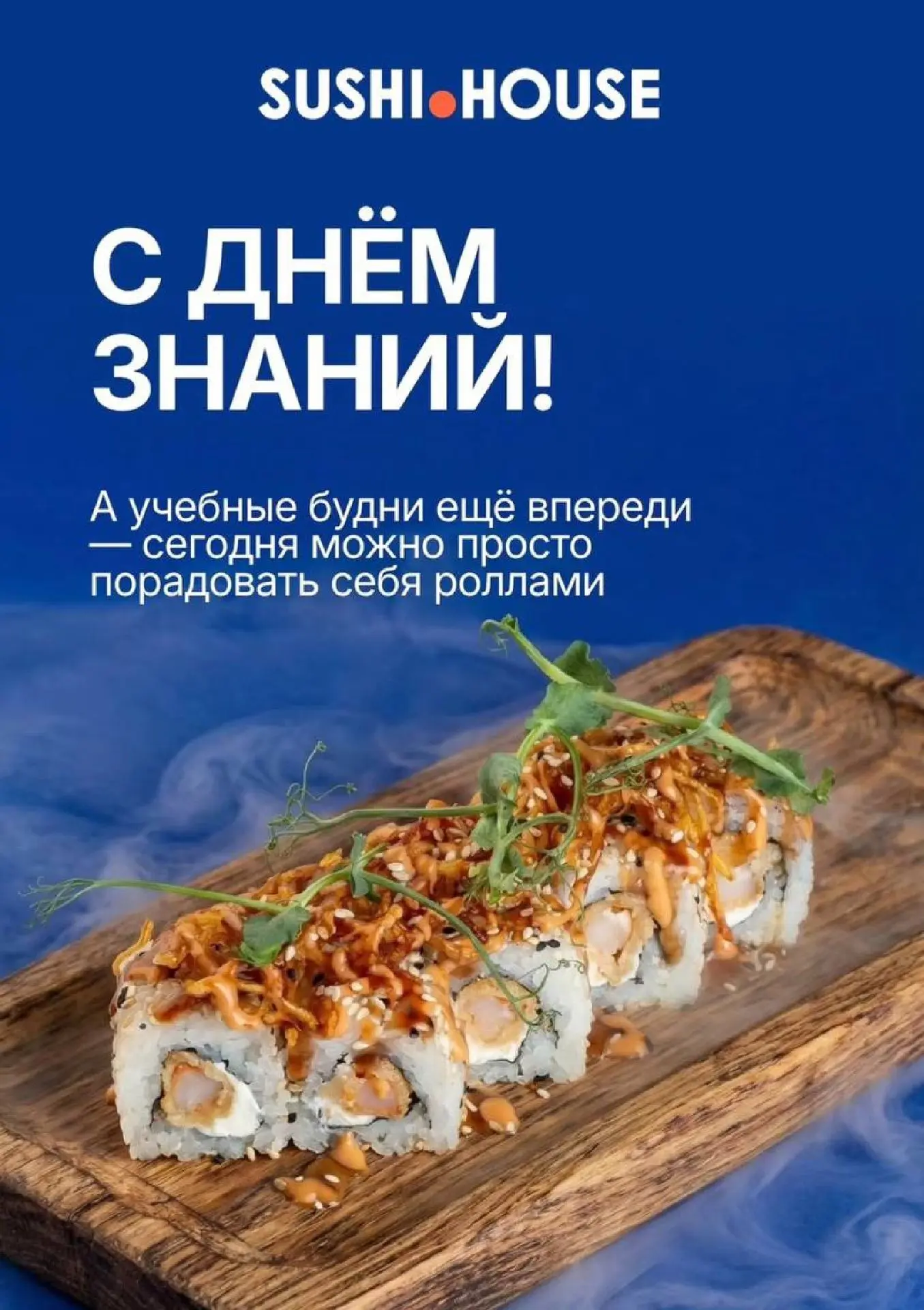 Поздравляем с Днём знаний всех, кто учился, учится, учил и учит! 💐🍁