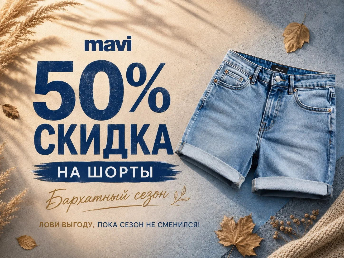Кто сказал, что конец лета - повод убирать шорты? 🍂