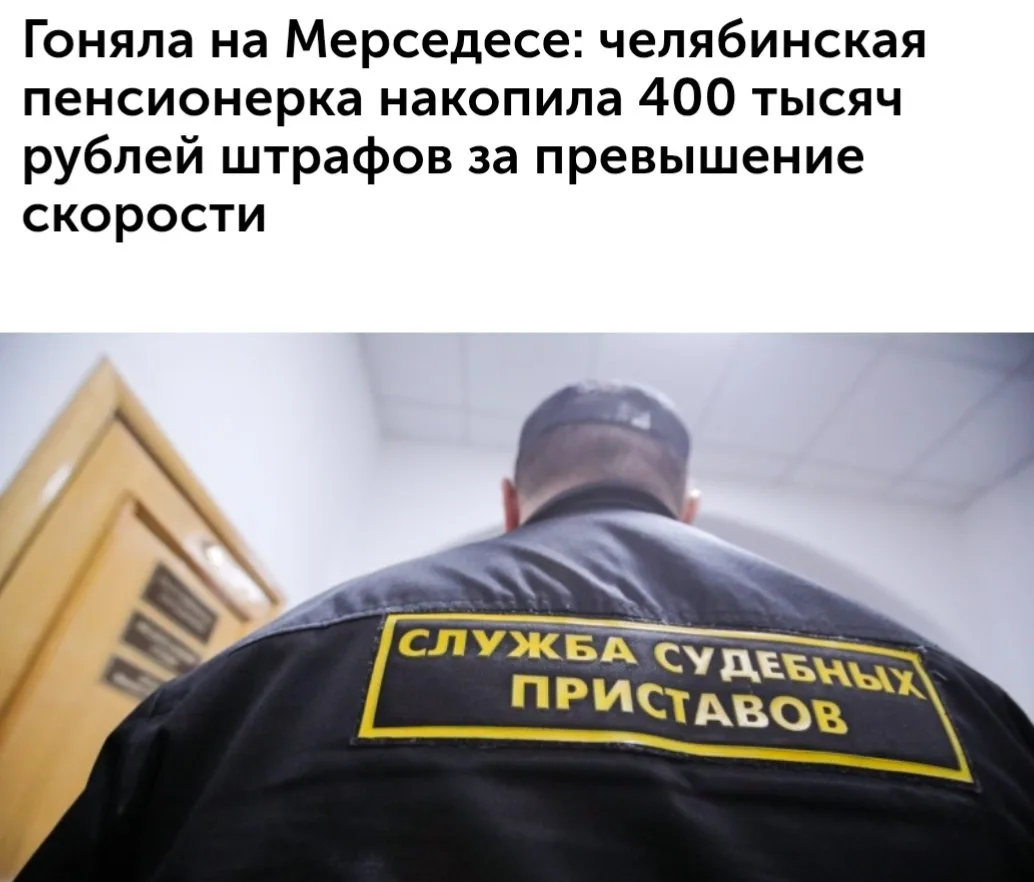 Пенсионерка накопила 150 штрафов за превышение скорости — она регулярно гоняла на Merce...