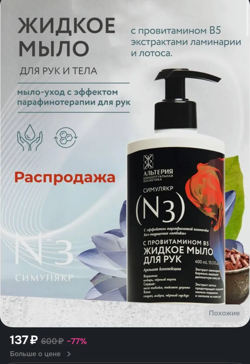 https://ozon.ru/t/LC0iMpW