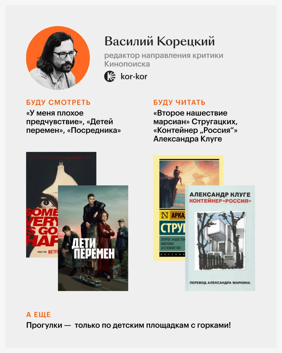 Майские начинаются, фильмы, сериалы и книги из отложенного СЮДА-А-А-А-А-А-А  Вот что планируем смо