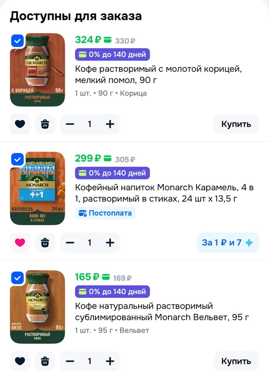 Акция 3 =2 на кофе