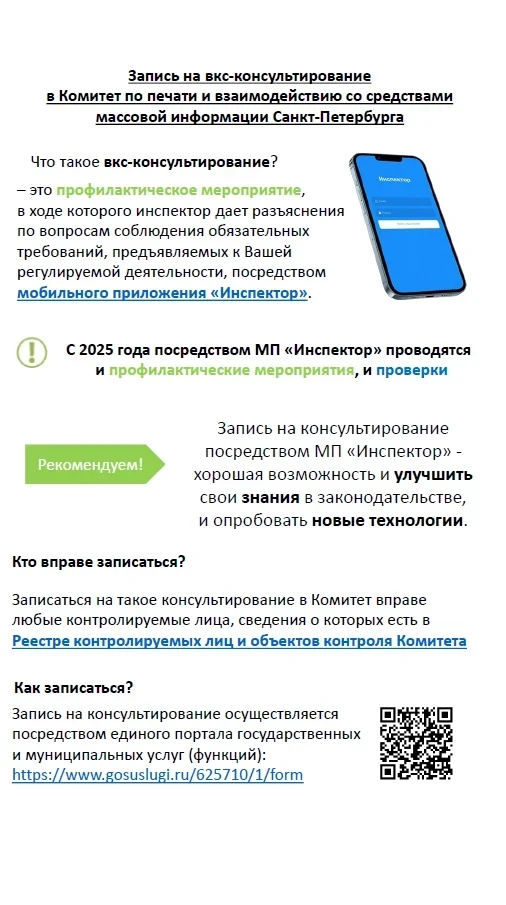 🔶 Напоминаем о возможности записи на профмероприятия в любое удобное время