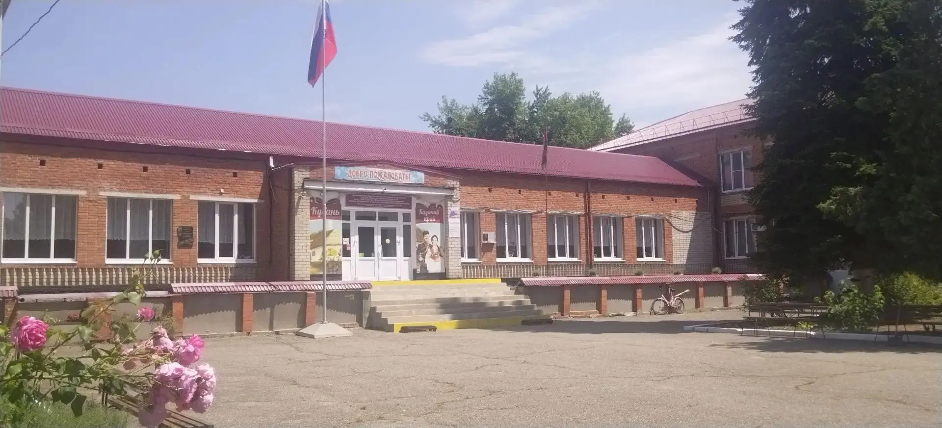 Поздравляем педагогический коллектив, учащихся и родителей МОБУ СОШ № 16 им. И. Н. Нестерова станицы