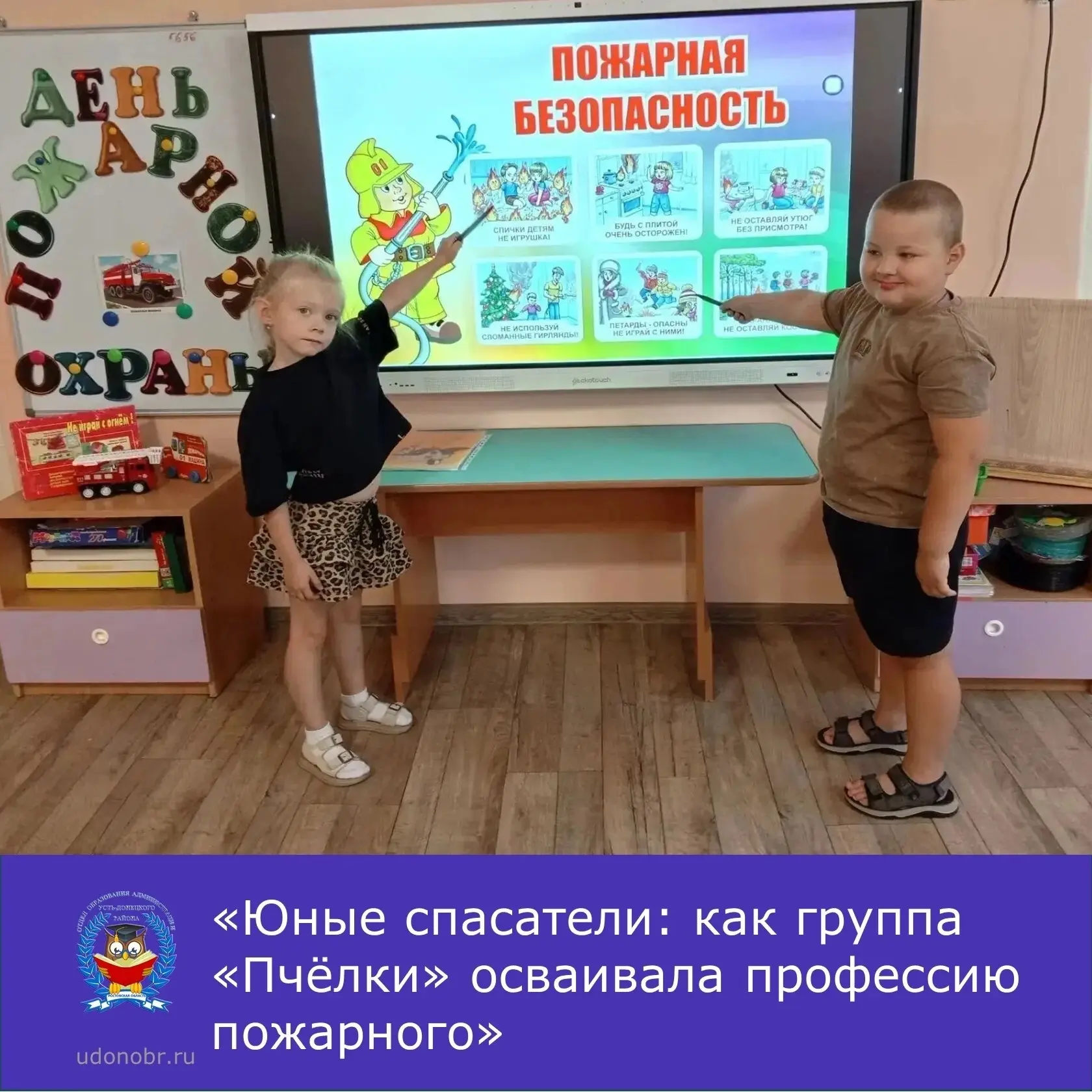 В дружной группе «Пчёлки» детского сада Родничок прошёл особенный день, посвящённый гер...