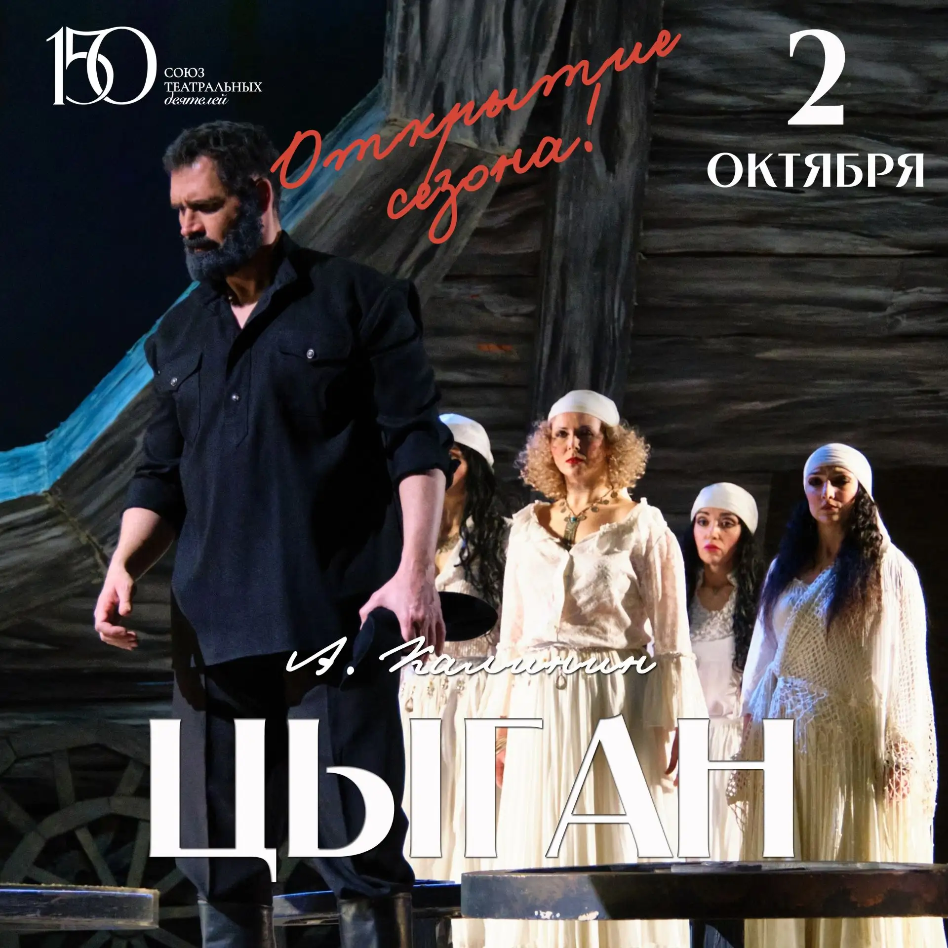 До открытия 163 театрального сезона остается два дня! Делимся с вами афишей первой неде...