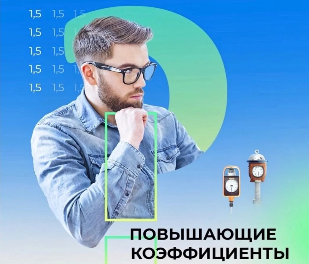О повышающем коэффициенте, применяемом при начислении платы за холодное водоснабжение в...
