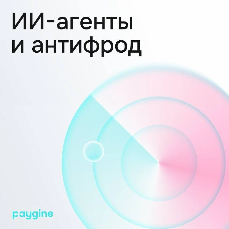 Покупает человек или его агент?