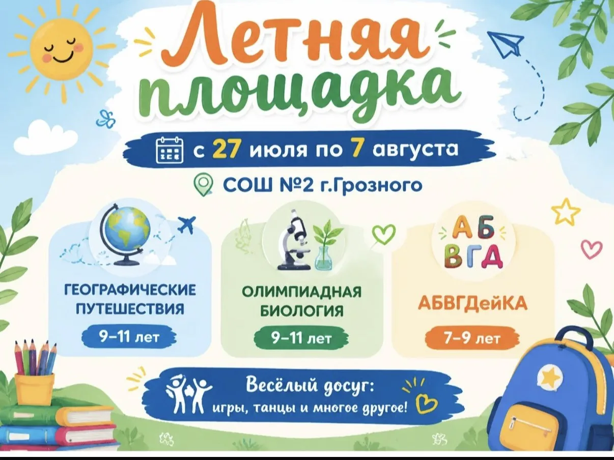 ВНИМАНИЕ! ЛЕТО ПРОДЛЕВАЕТСЯ! 🔥

Скучаешь по приключениям? Друзья разъехались, а ты уже пересмотрел 