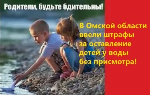 23.04.2026 г. в Омской области принят региональный закон «О внесении изменения в ст. 52...