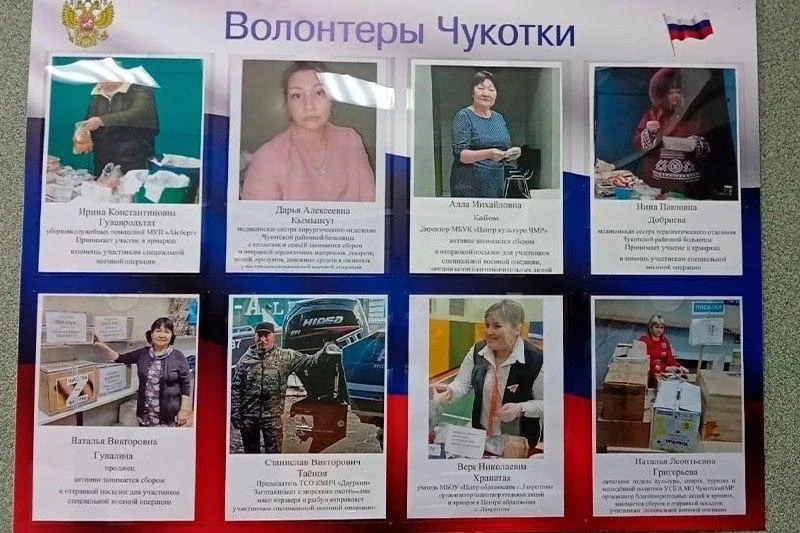 В Чукотском районе запустили инициативу: фотографии добровольцев теперь украшают стенды...