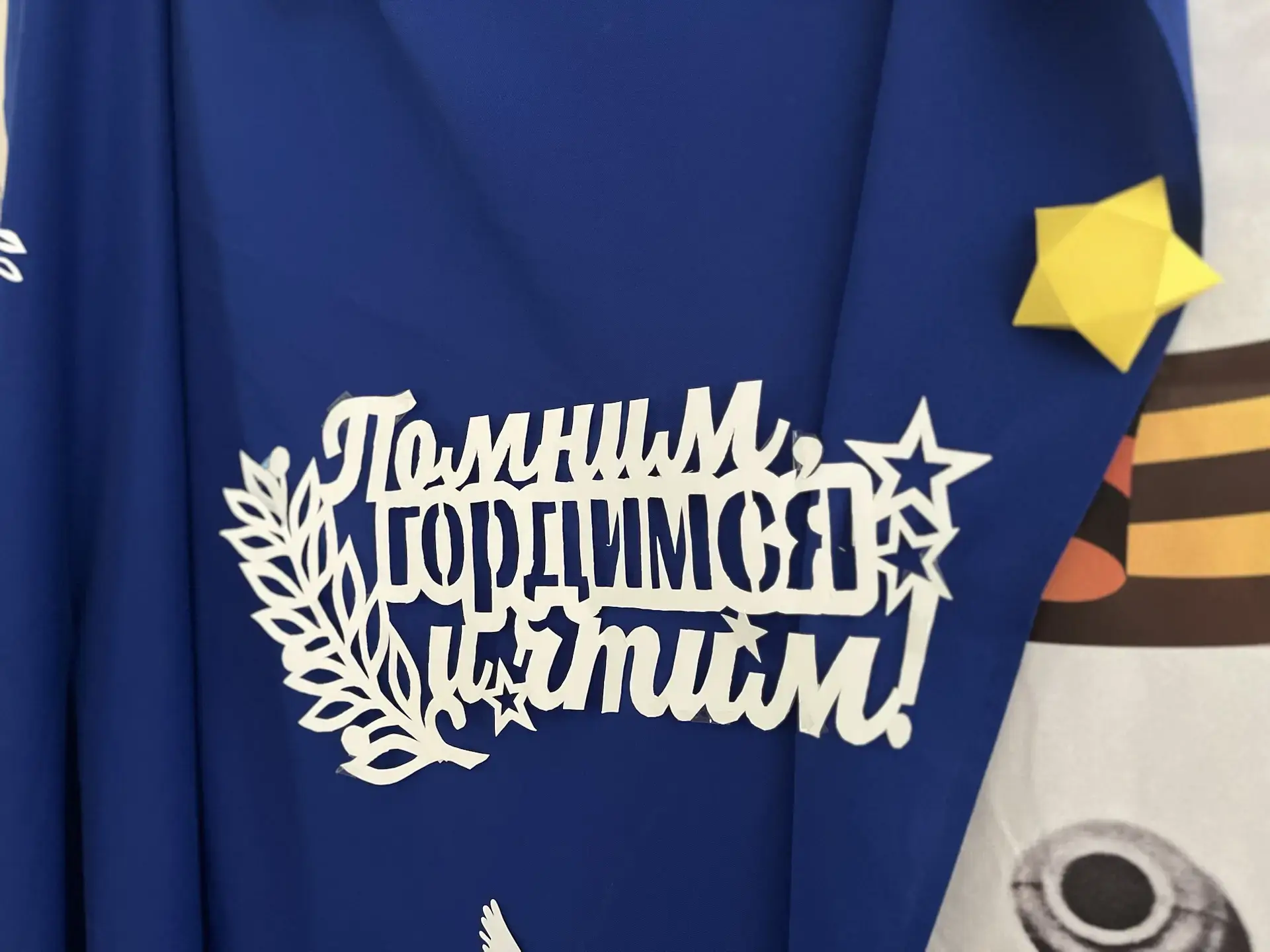 📍В гимназии продолжается подготовка к празднованию 81-ой годовщины со дня Великой Победы!  В преддве