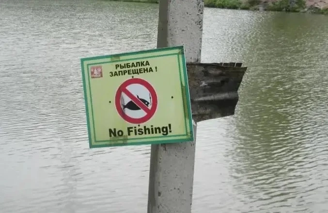 В Кузбассе ввели запрет на рыбалку  В регионе с началом схода льда на водоёмах вступили в силу огран