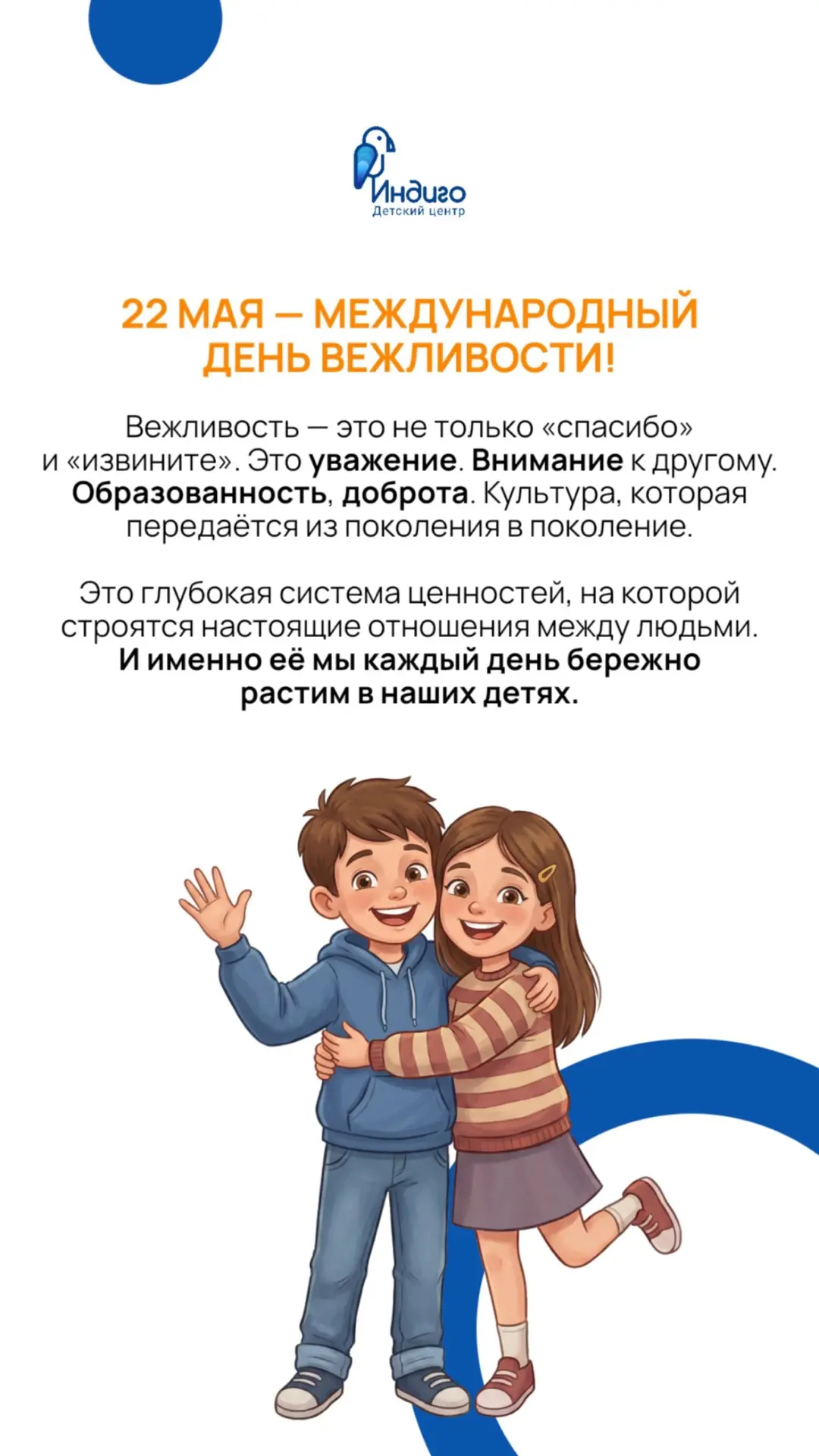 Вчера вместе с друзьями Атенеум и Крошкин Класс мы устроили увлекательную эстафету ко Д...