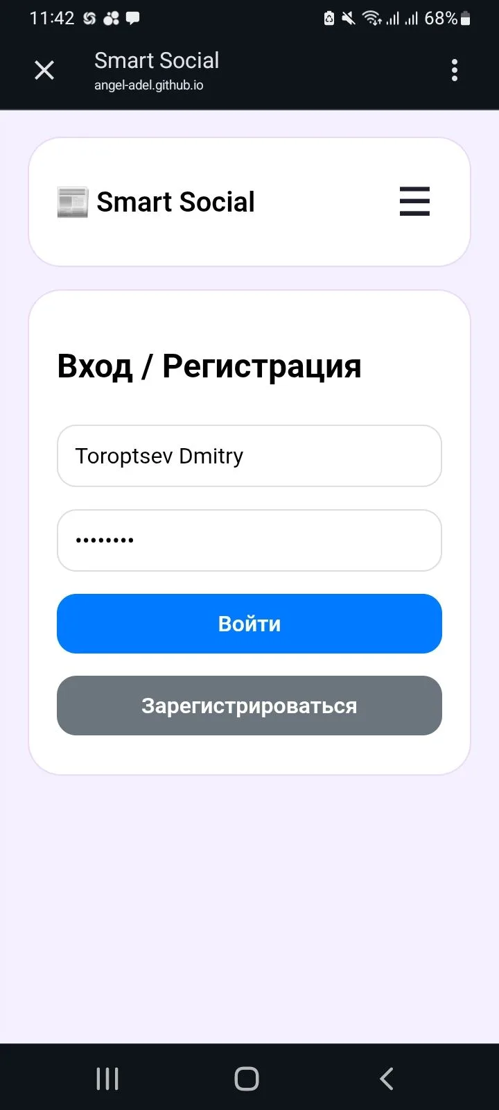 Вот, как будет выглядеть новая форма авторизации. Осталось выправить логику входа через...