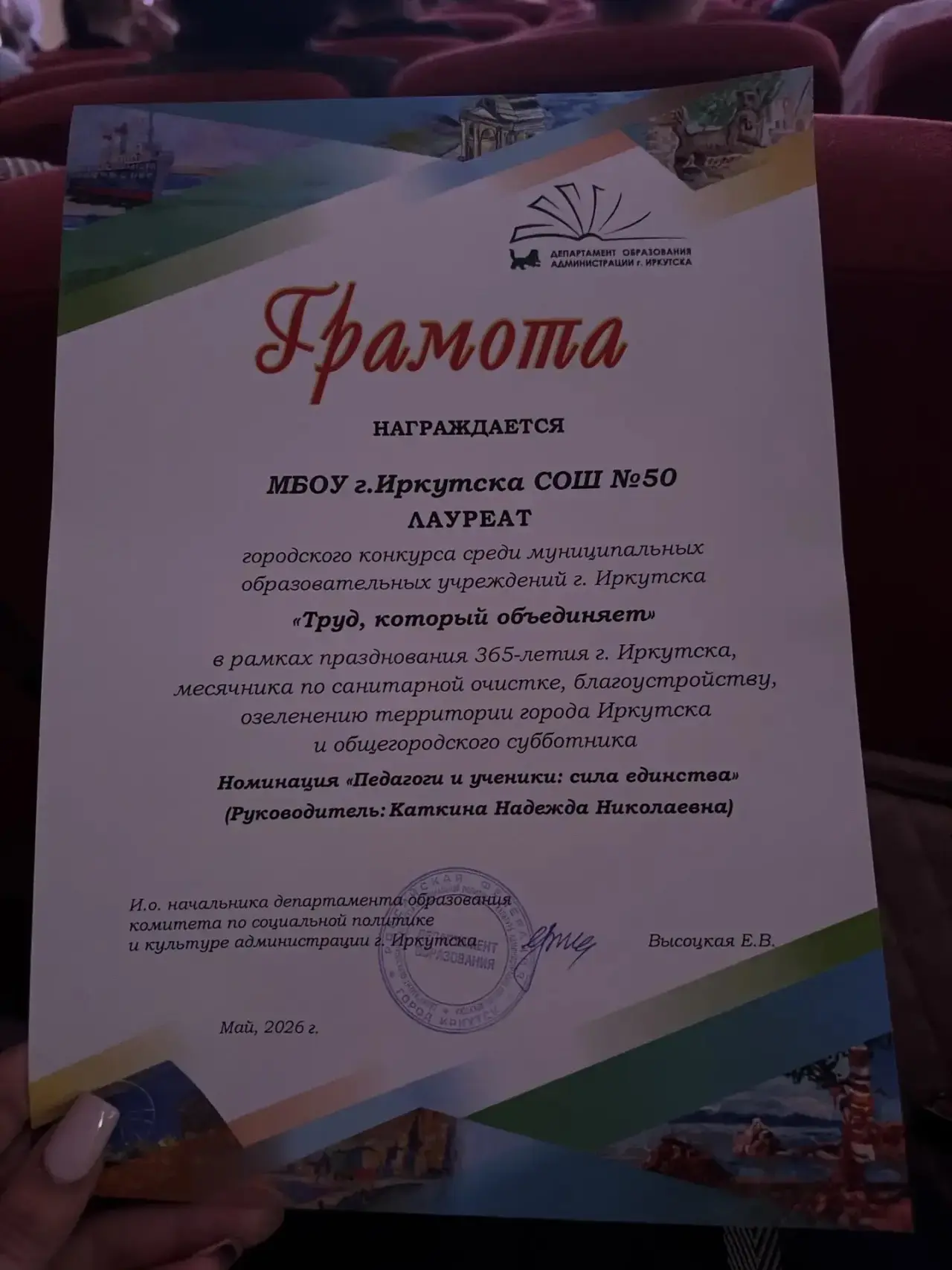 🚀 НАША ШКОЛА — ЛАУРЕАТ! И это история про то, как мы чистили двор.  Наша школа стала лауреатом город