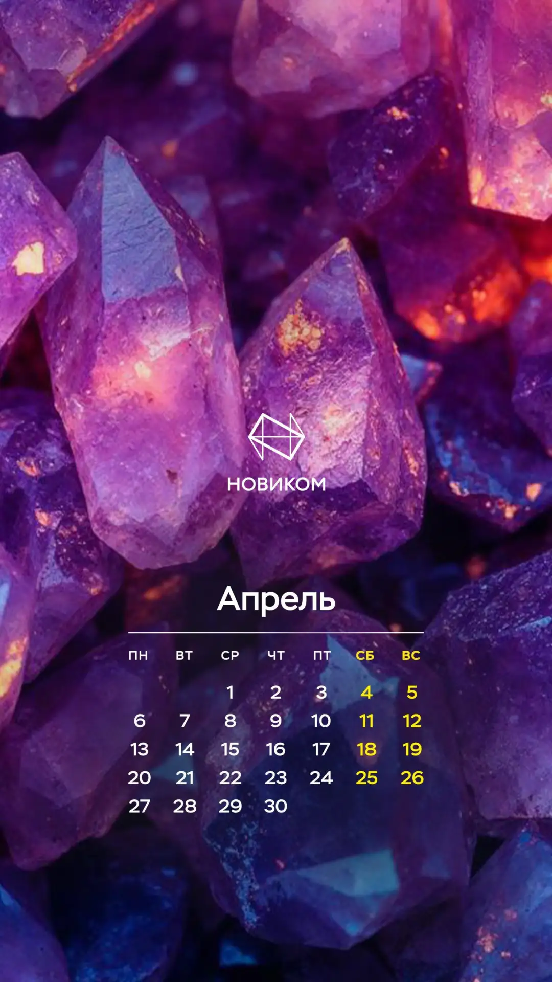 ☀️ Апрель — дни длиннее, а планов больше!  Это месяц, когда особенно хочется творить и успевать чуть