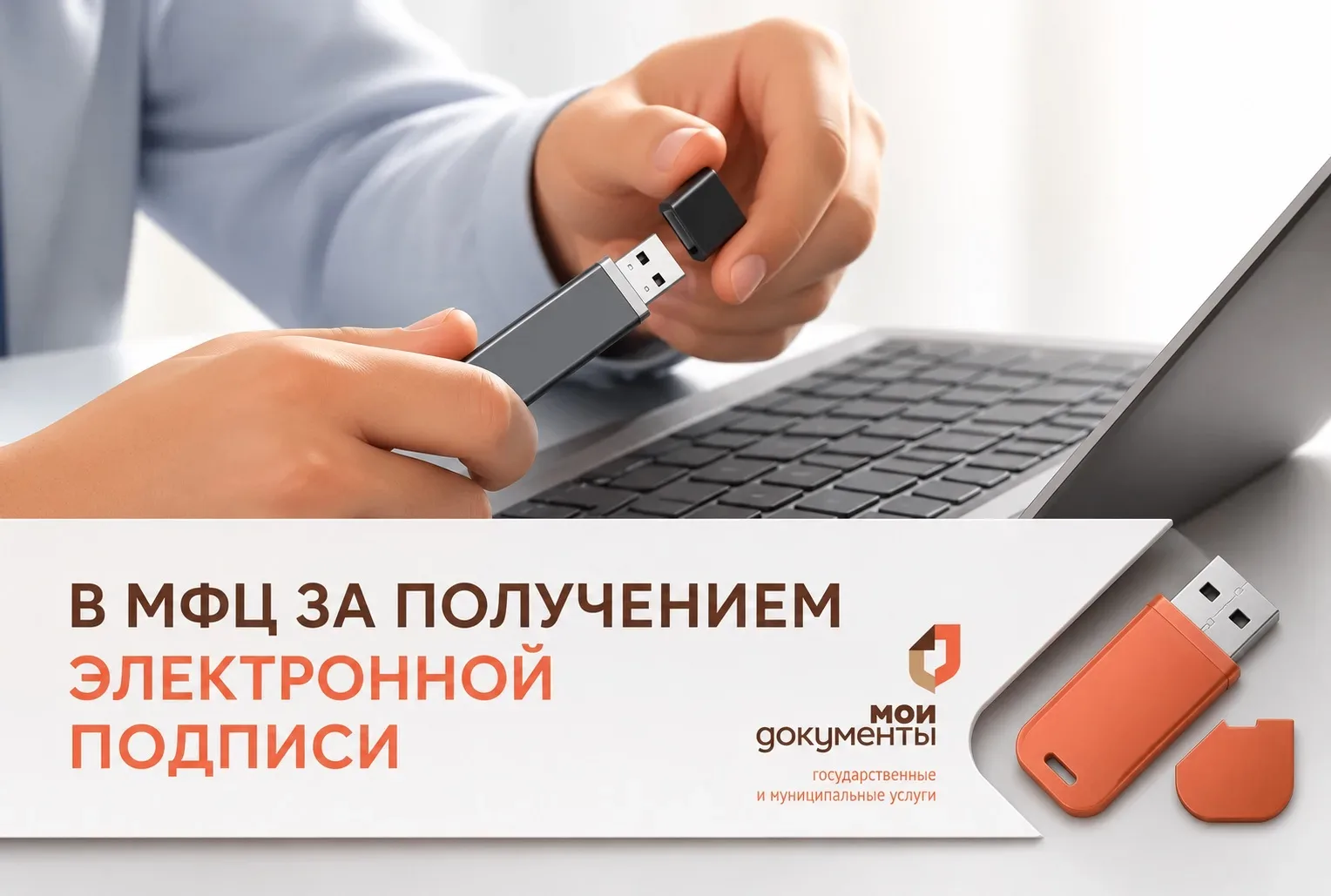 Подпишите документы онлайн не выходя из дома! 🏠💻

С КЭП (квалифицированной электронной подписью) в