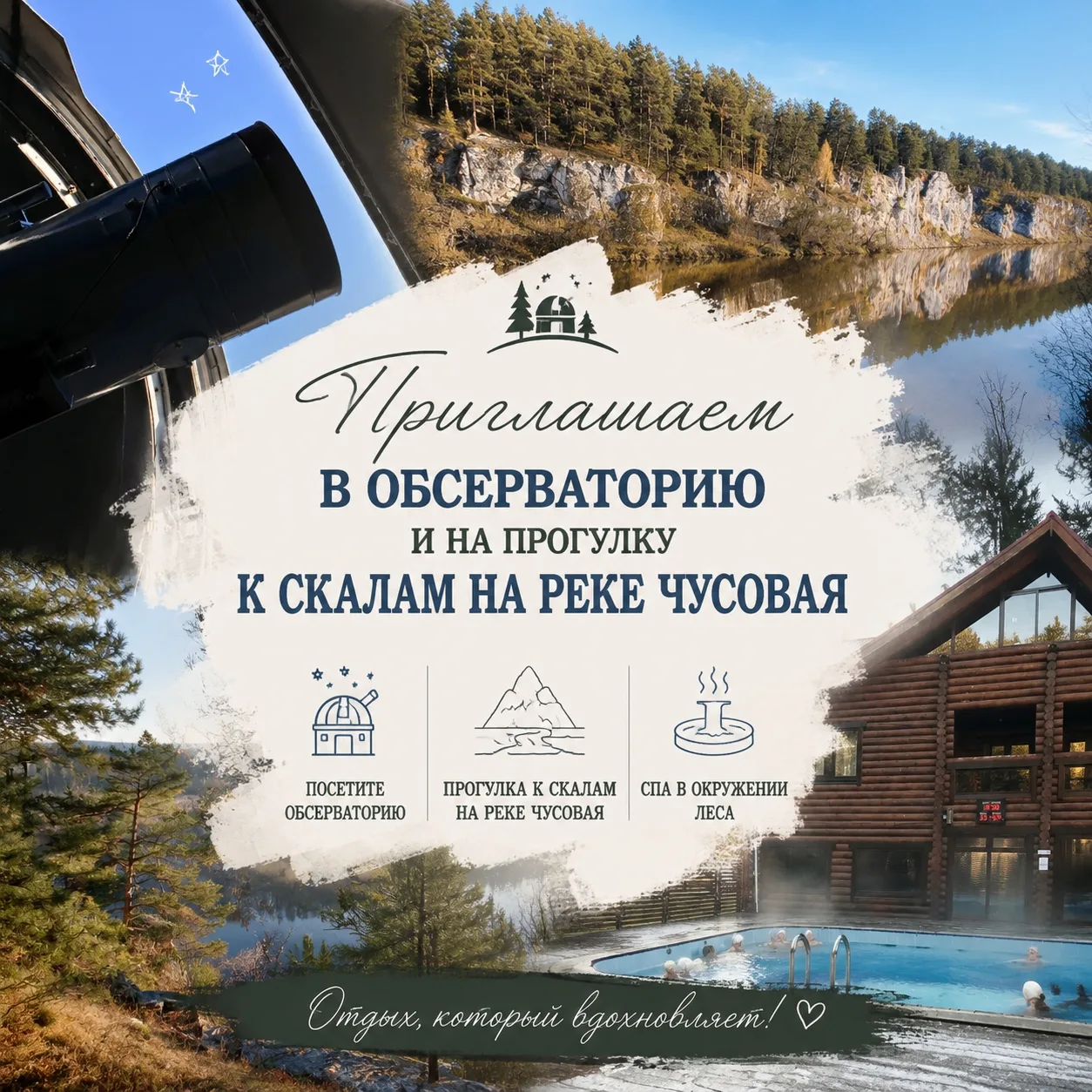 Отдыхать можно по-разному. И это прекрасно.