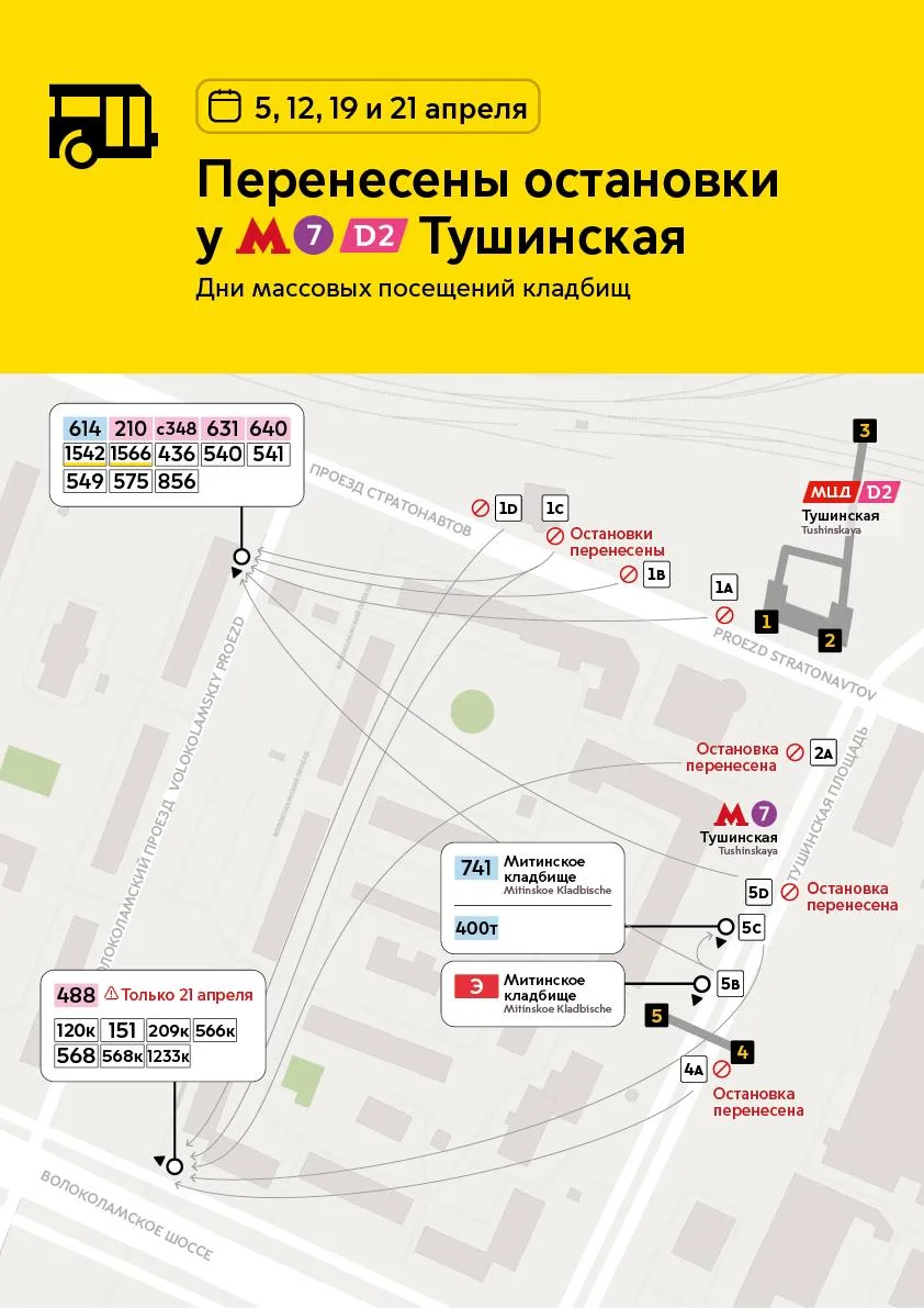🚌12 апреля в Пасху, запускаются автобусы-экспрессы и усиливаются регулярные маршруты до городских кл