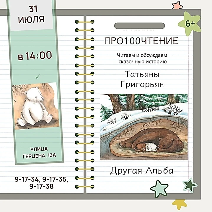 ПРО100ЧТЕНИЕ