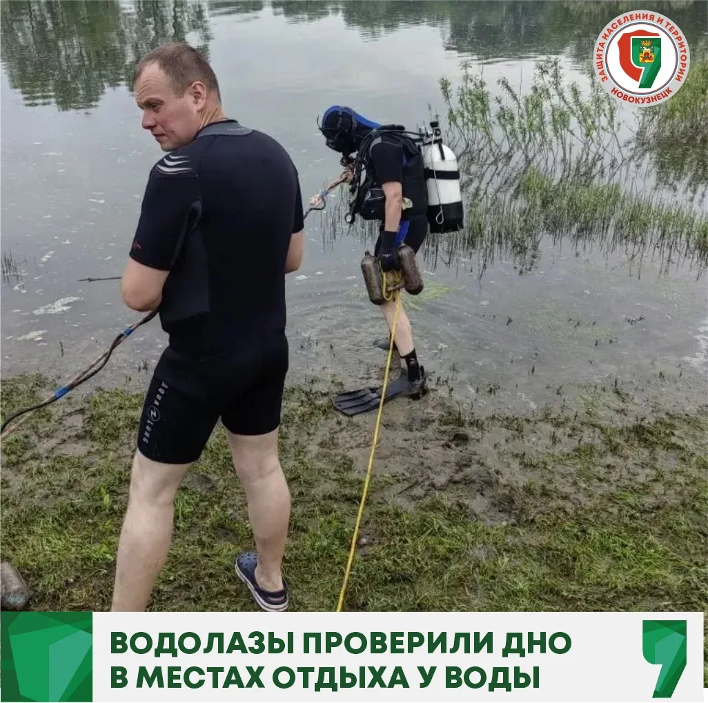 🏊 Водолазы Управления по защите населения и территории проверили дно в местах отдыха у воды

За 8–1