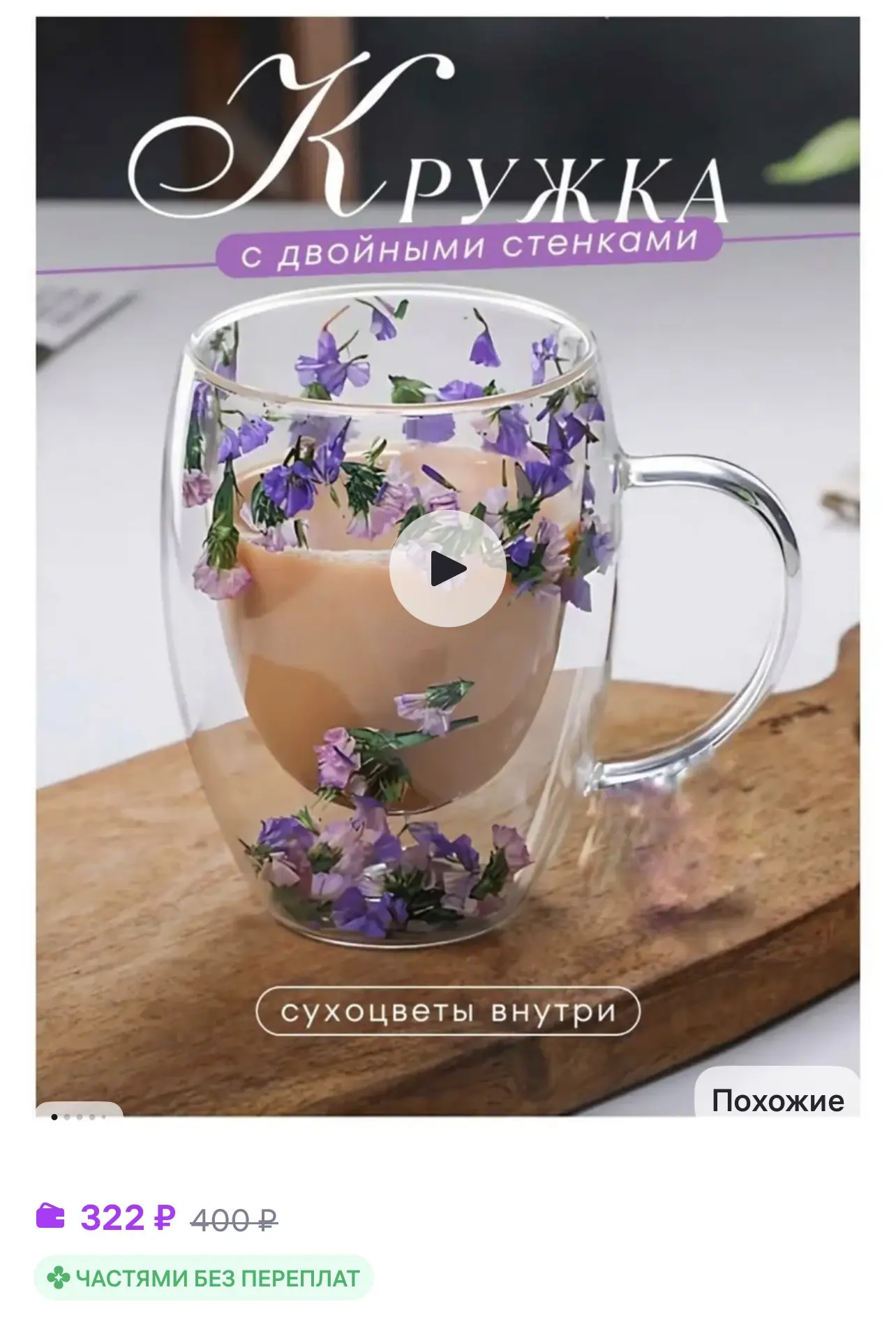 📎 https://www.wildberries.ru/catalog/557747077/detail.aspx?size=766357313