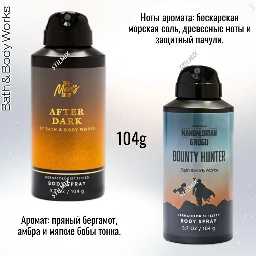 🇺🇸BathandBodyWorks спреидлятела