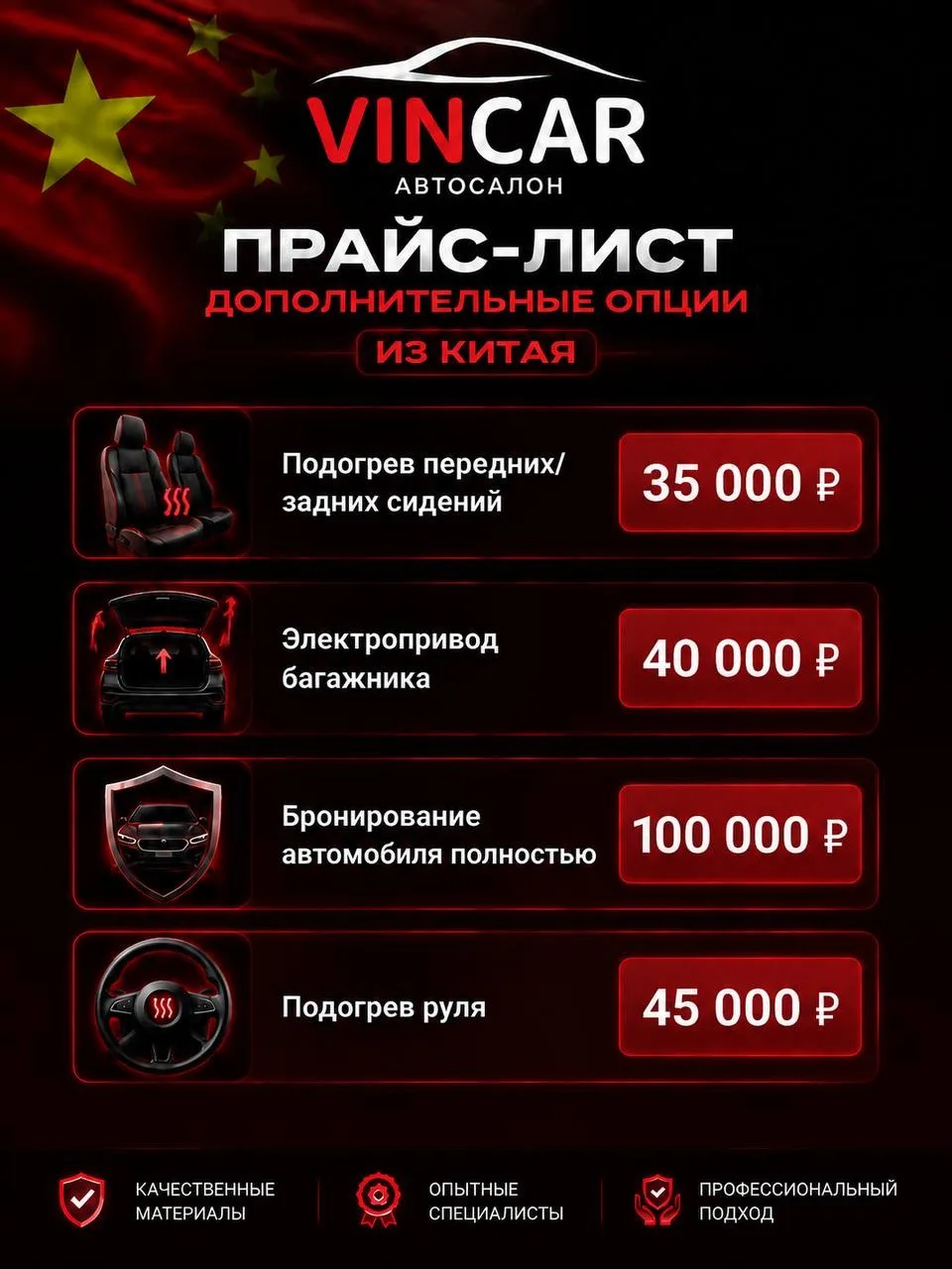 ⚙️ДОПОЛНИТЕЛЬНЫЕ ОПЦИИ ДЛЯ ВАШЕГО АВТОМОБИЛЯ