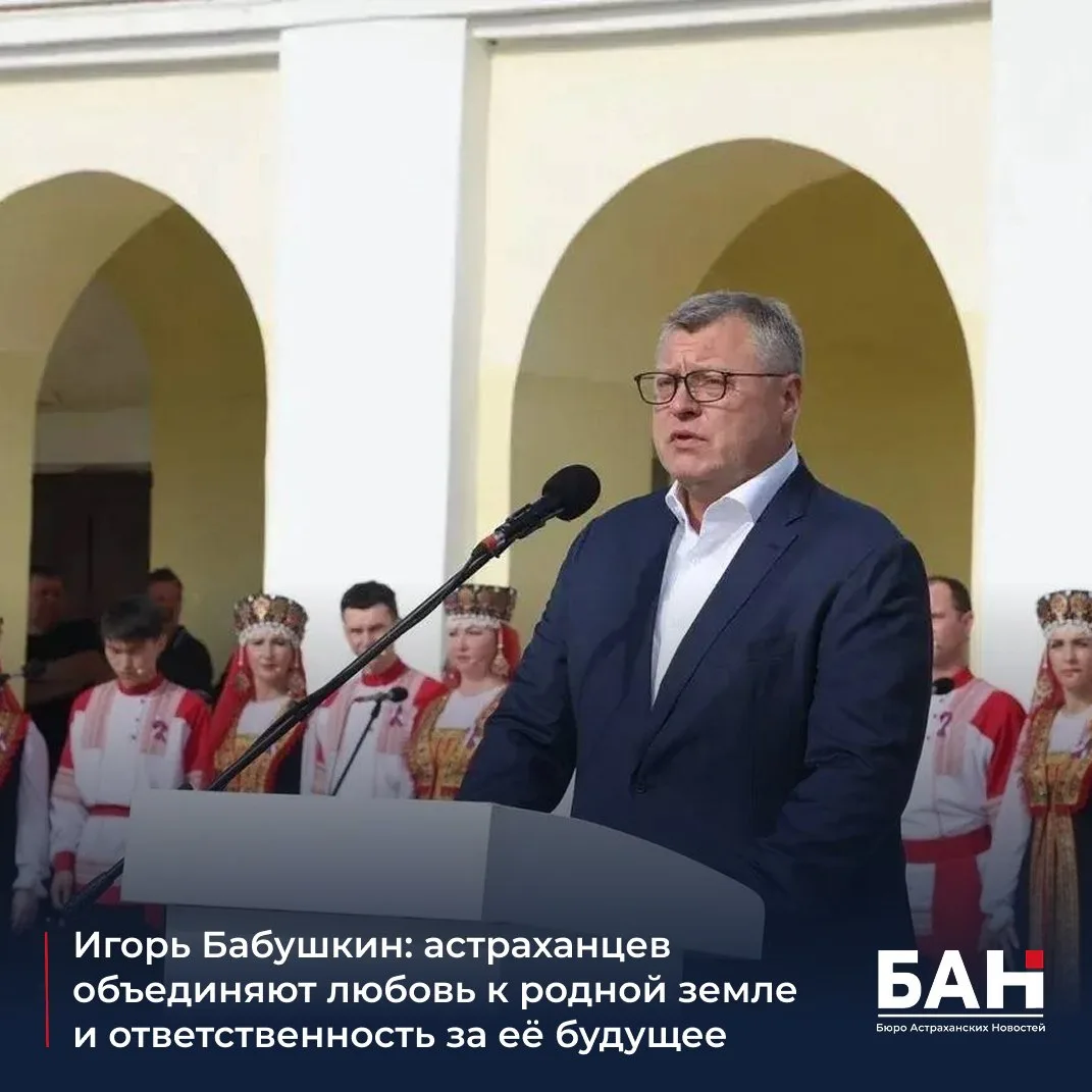 🇷🇺 Астраханская область вместе со страной отмечает День России. В рамках праздничных мероприятий г