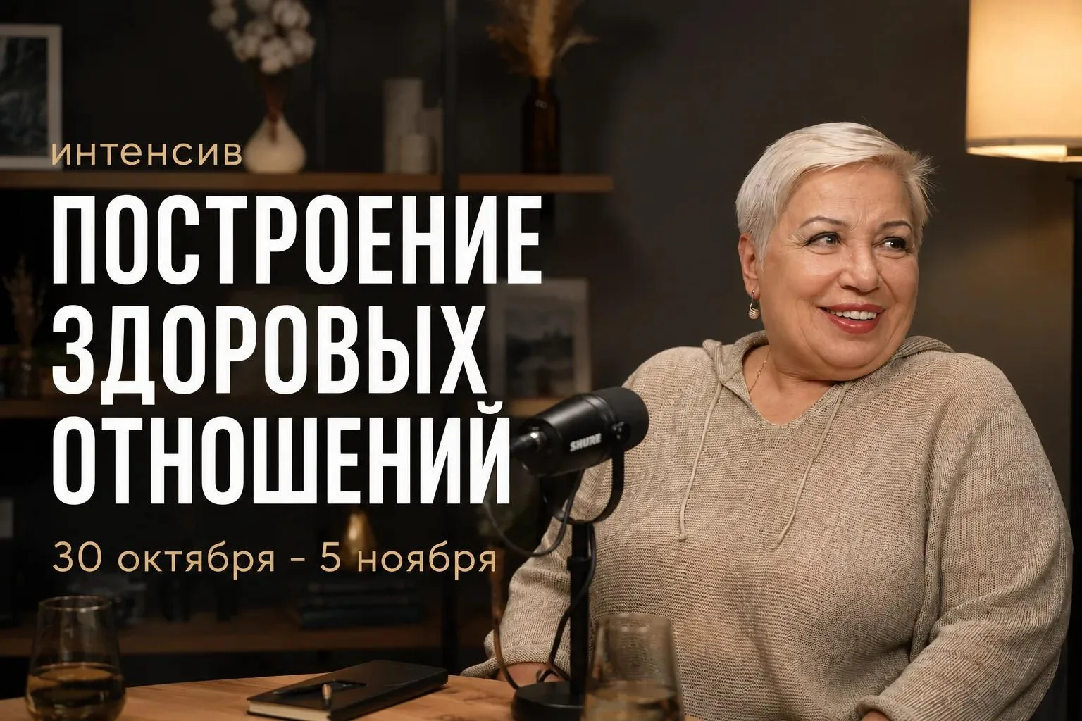 Иногда кажется, что всё наладится, если изменится другой человек.